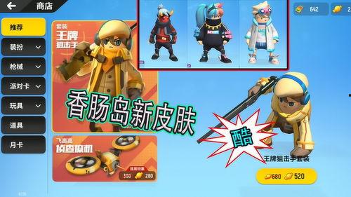 香肠特典爆料视频下载,独家内容抢先看  第1张