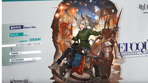 明日方舟最新皮肤爆料,神秘角色华丽蜕变！  第1张