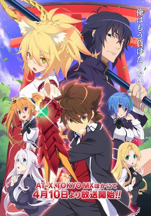 highschooldxd在线观看,highschooldxd在线观看之旅  第2张