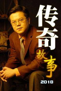 黑仔传奇在线观看,在线观看，揭秘传奇人生  第2张