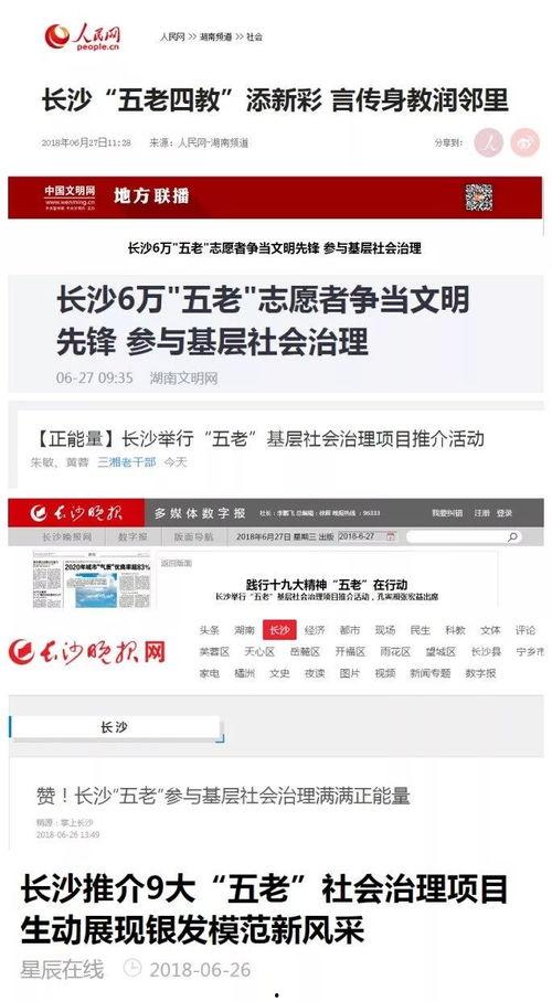 媒体爆料长沙新闻事件,揭秘背后真相，引发社会关注  第1张